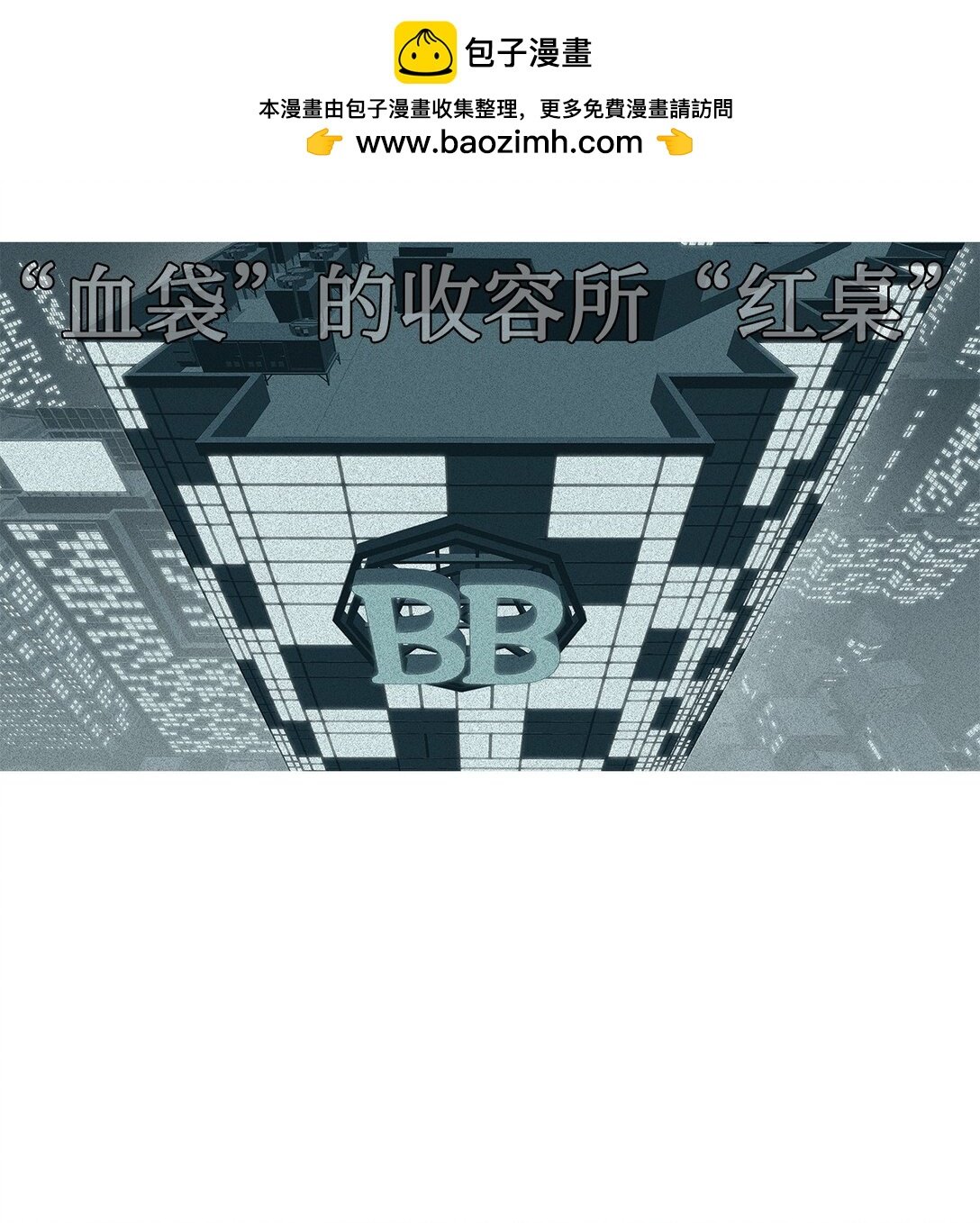 64 用你的血淋湿我（6）