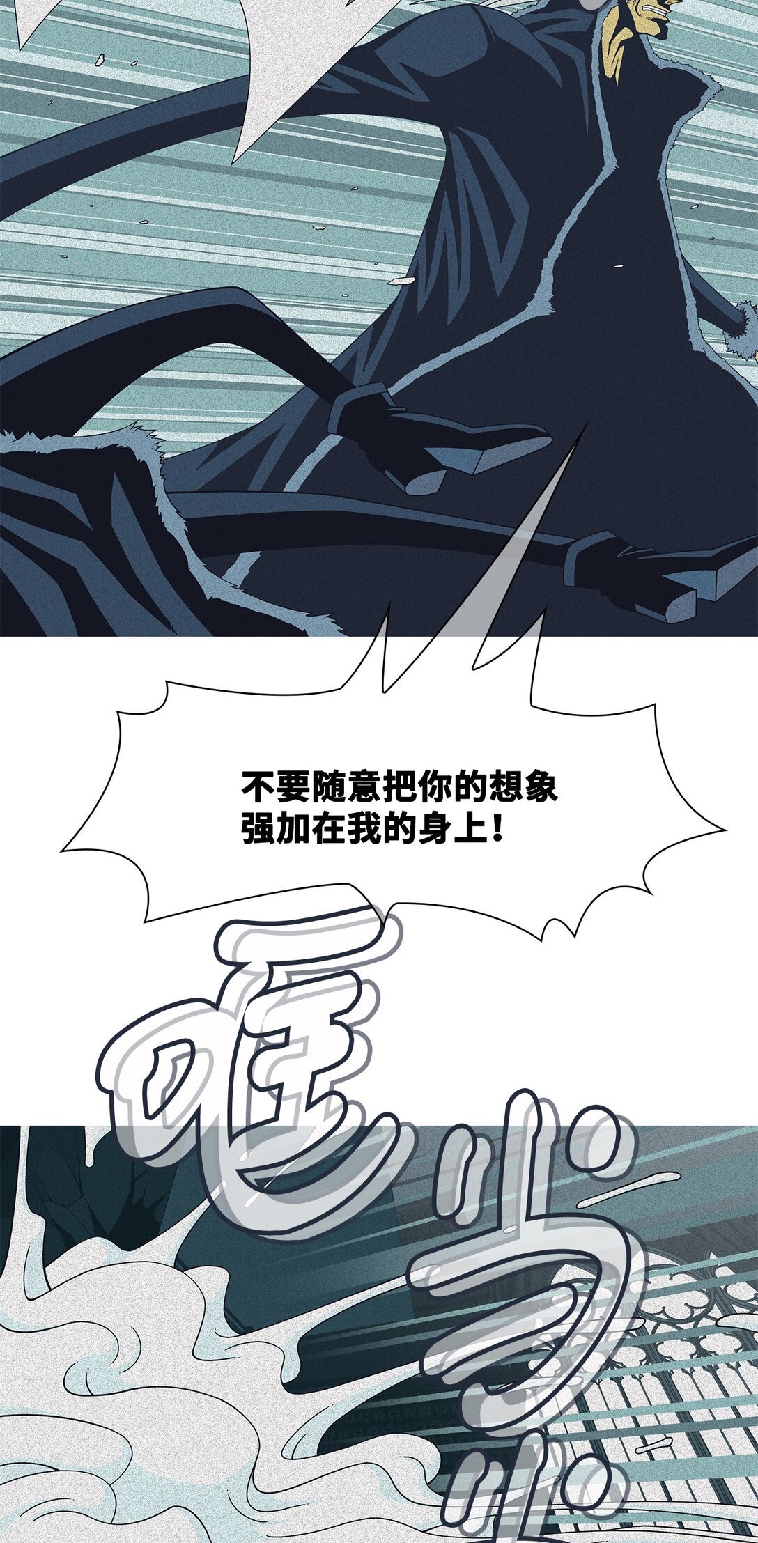 64 用你的血淋湿我（6）