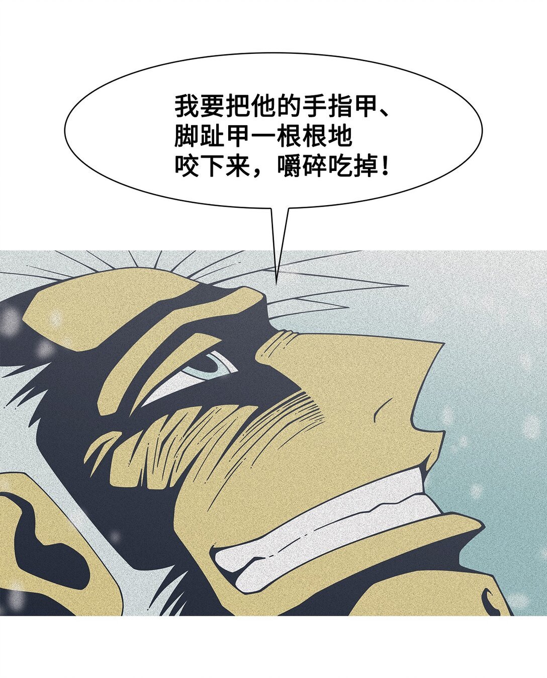64 用你的血淋湿我（6）