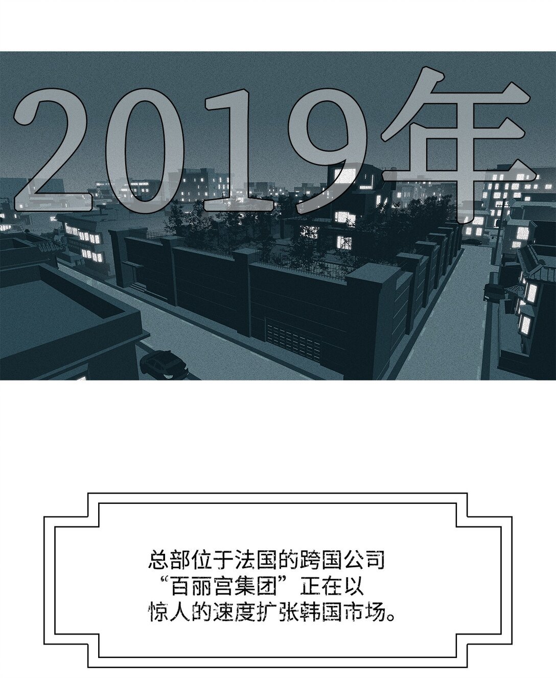 66 用你的血淋湿我（8）