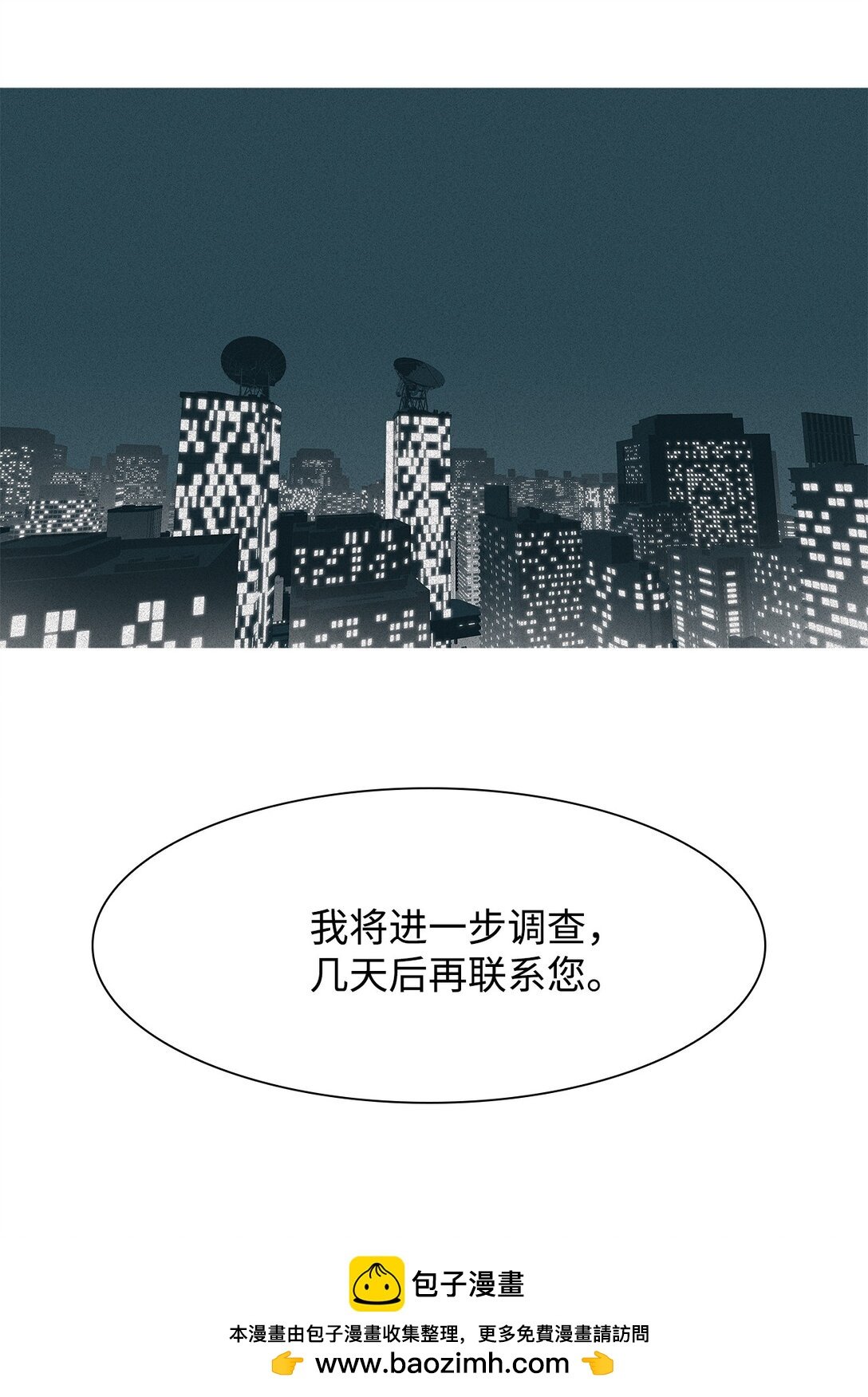 66 用你的血淋湿我（8）
