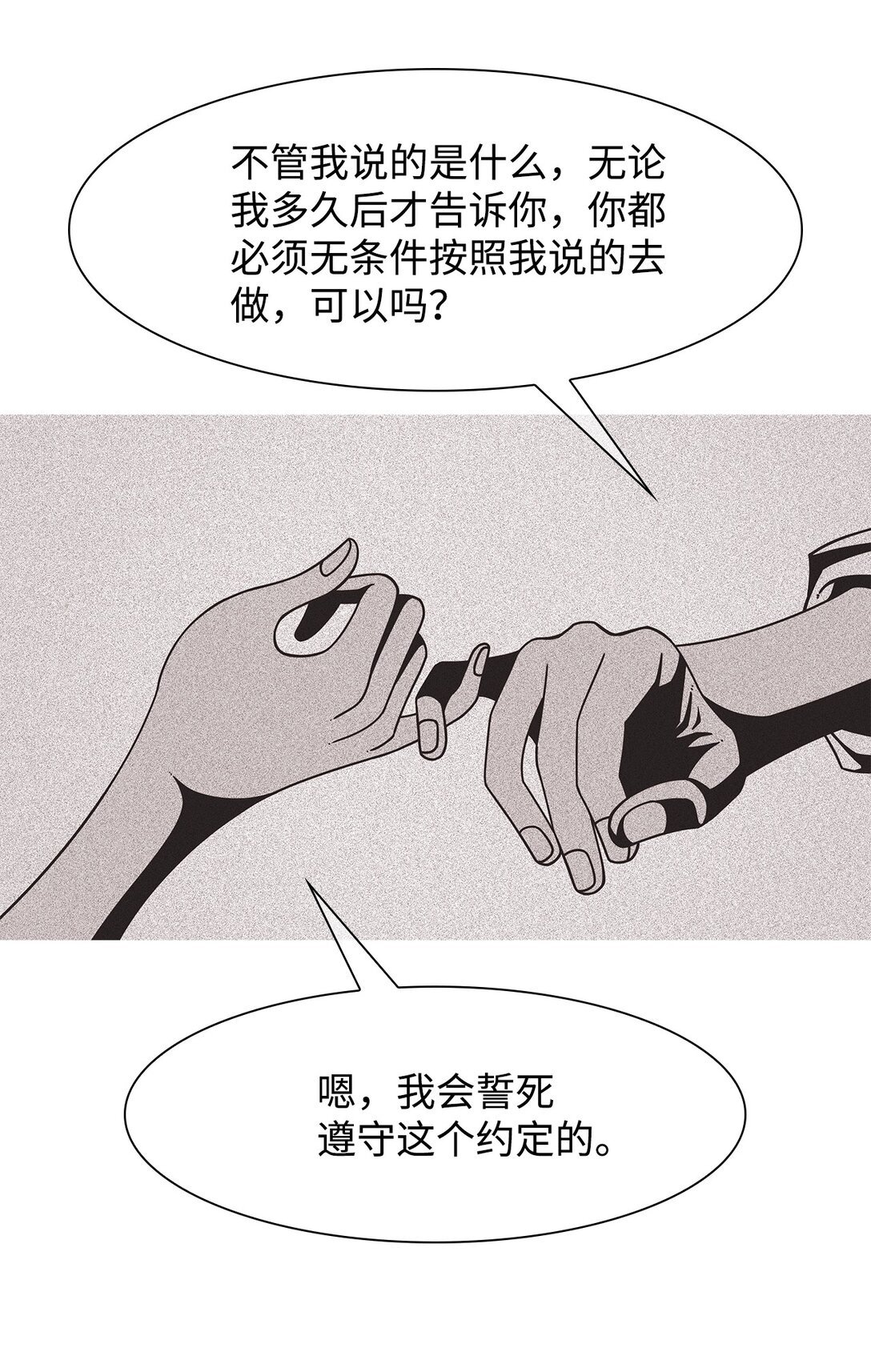 67 用你的血淋湿我（9）