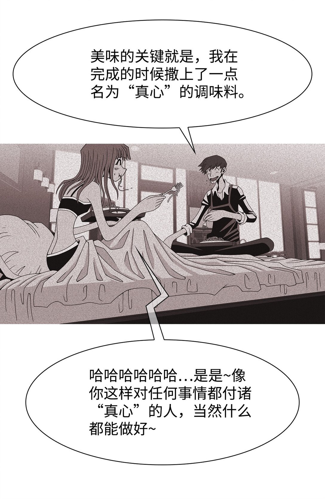 67 用你的血淋湿我（9）
