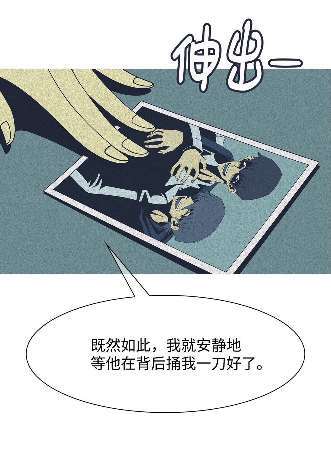 67 用你的血淋湿我（9）
