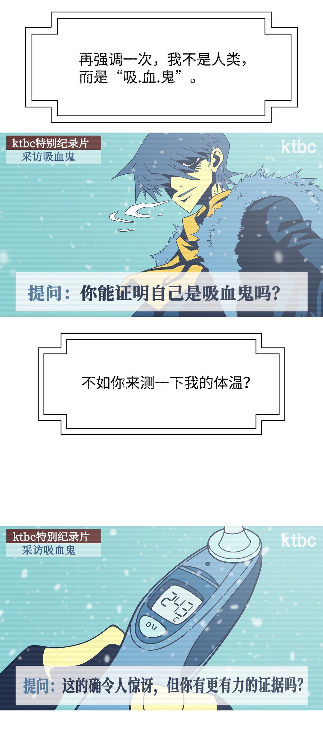 68 采访（1）
