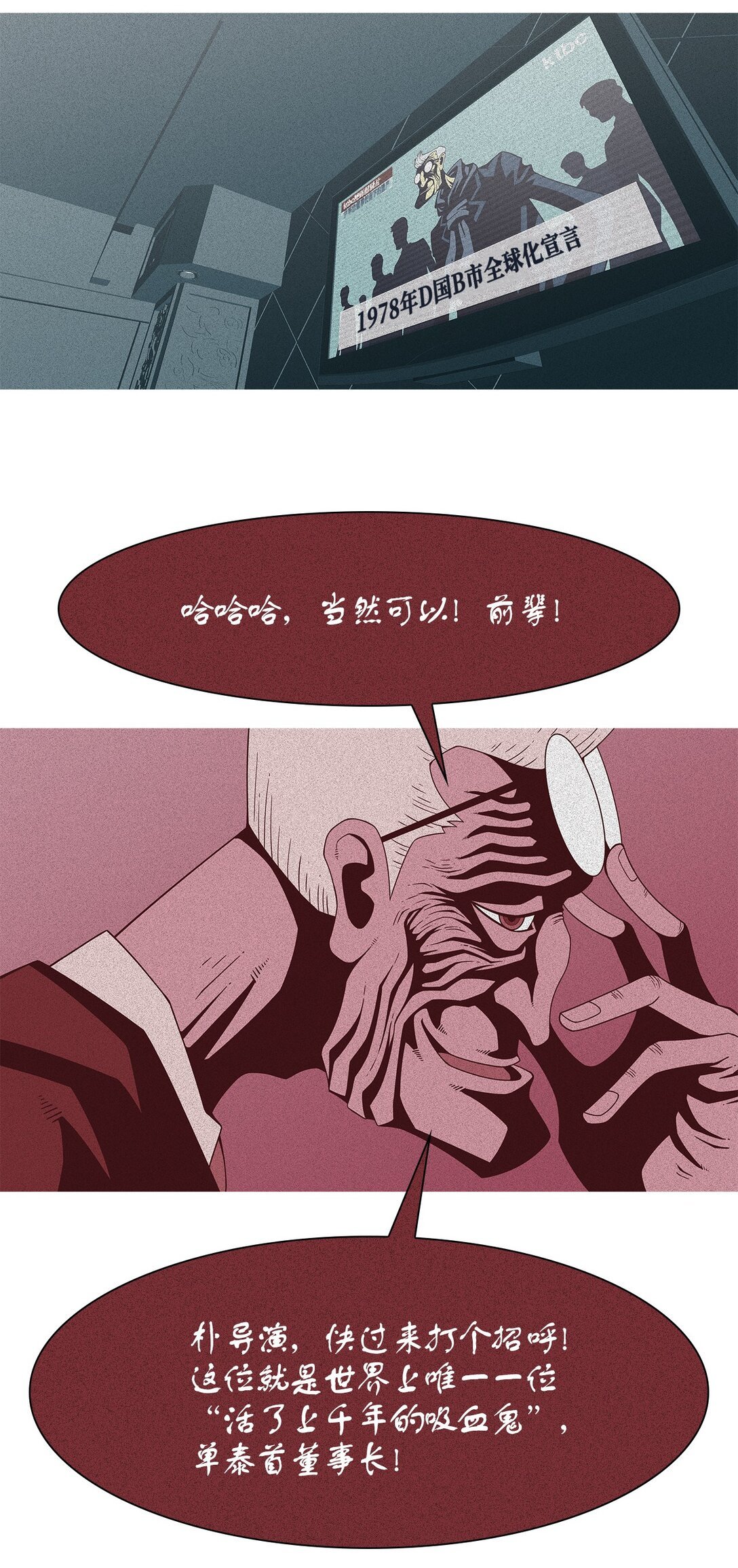 68 采访（1）