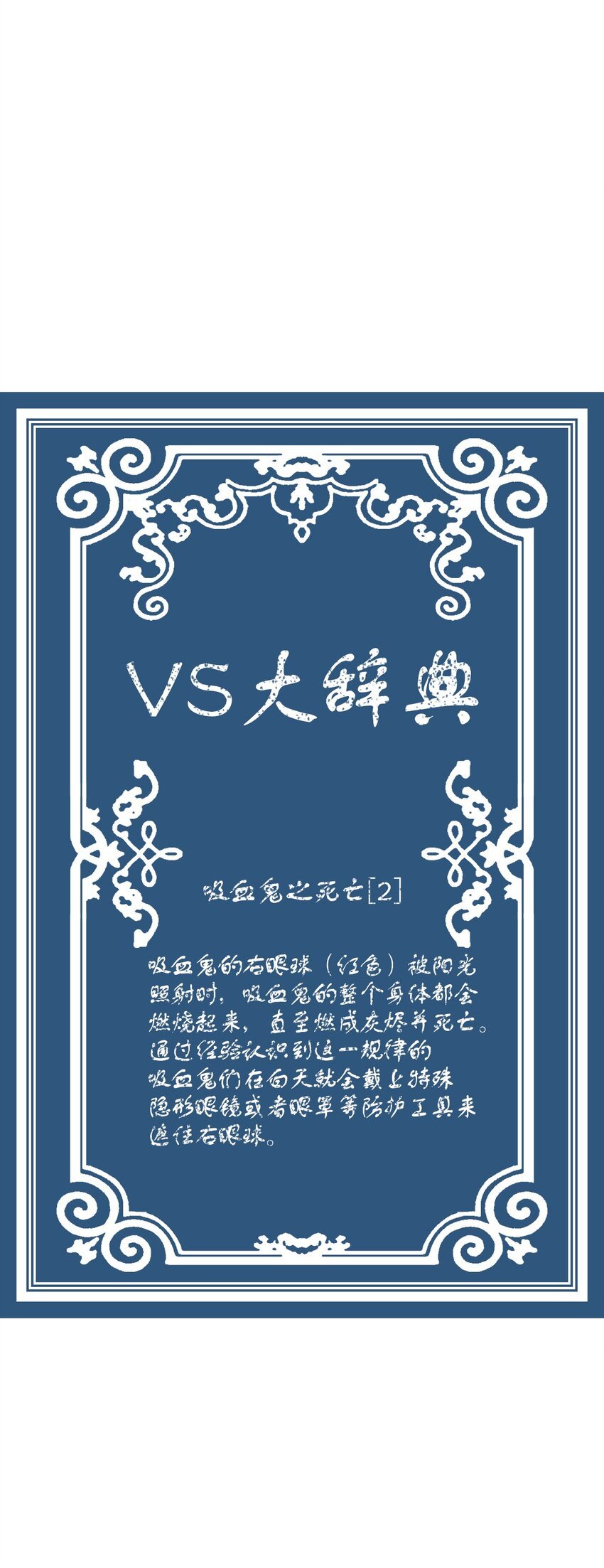 06 噩梦