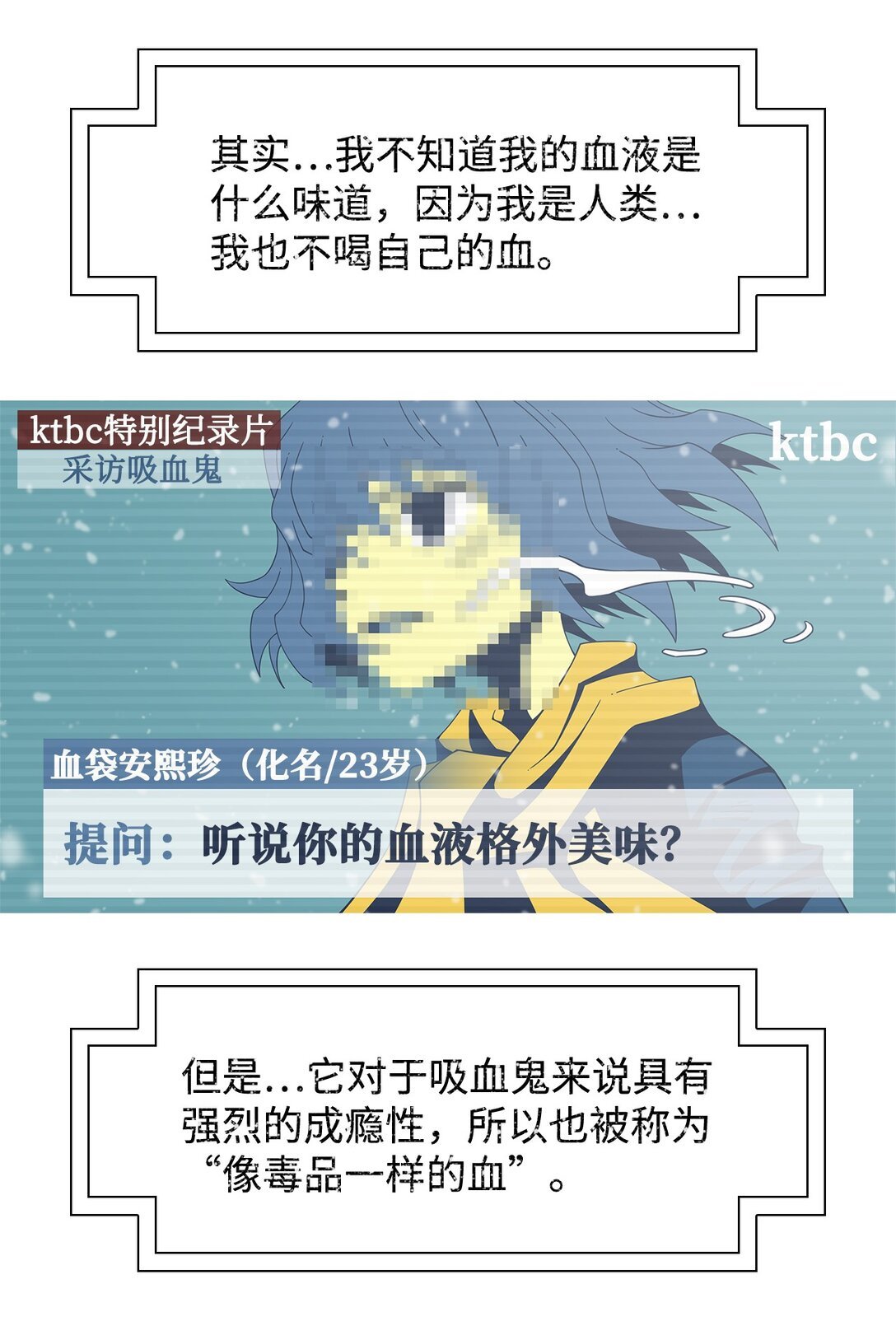 69 采访（2）