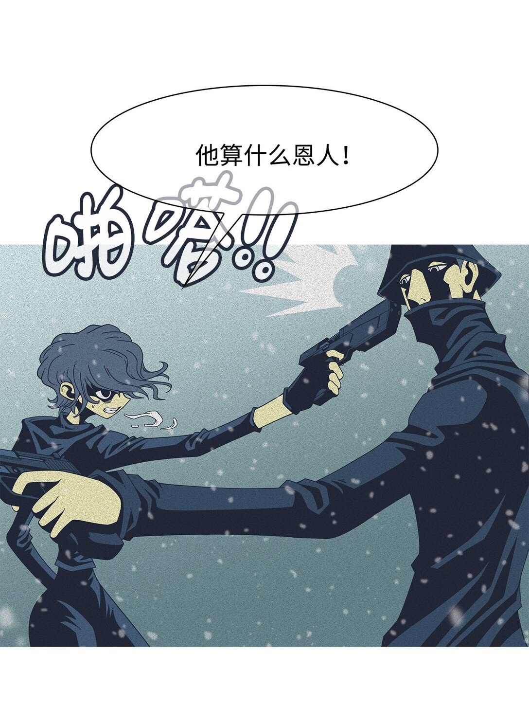 69 采访（2）