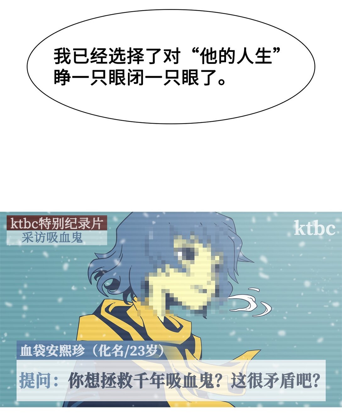 70 采访（3）
