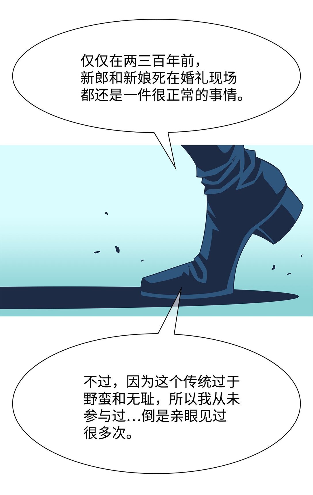 72 婚礼（2）