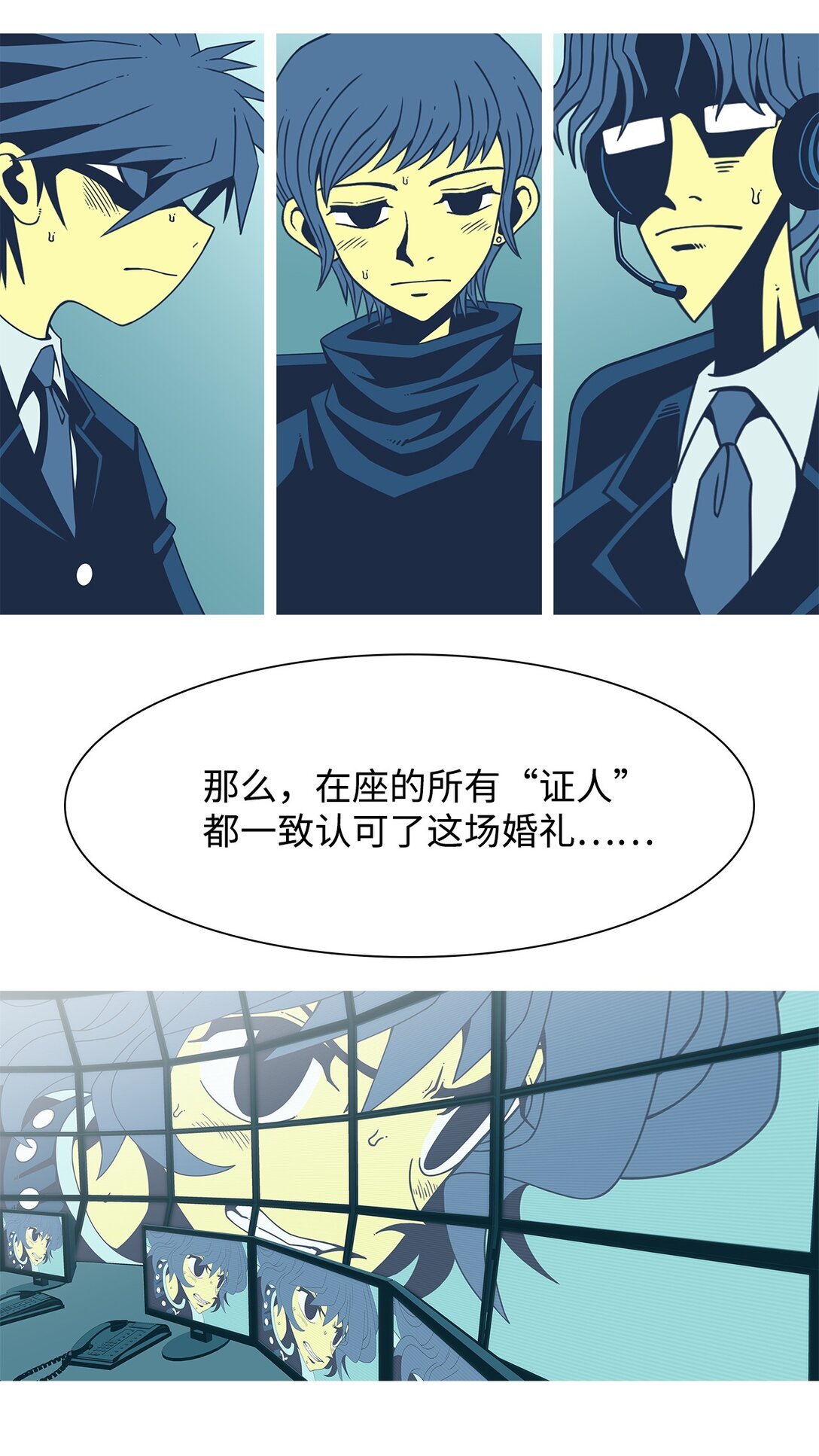 73 婚礼（3）