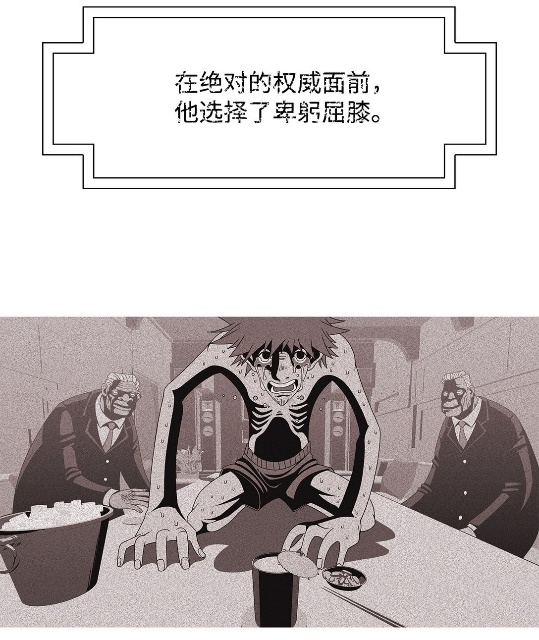 74 恶无限