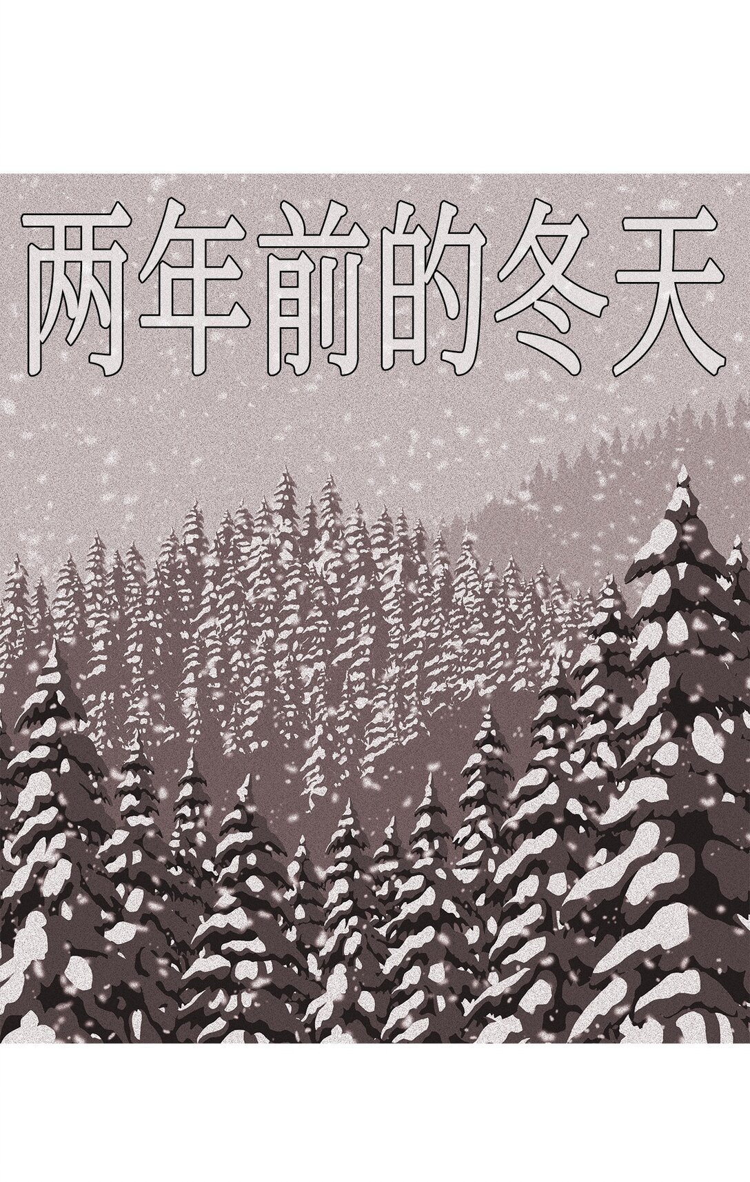 76 共存
