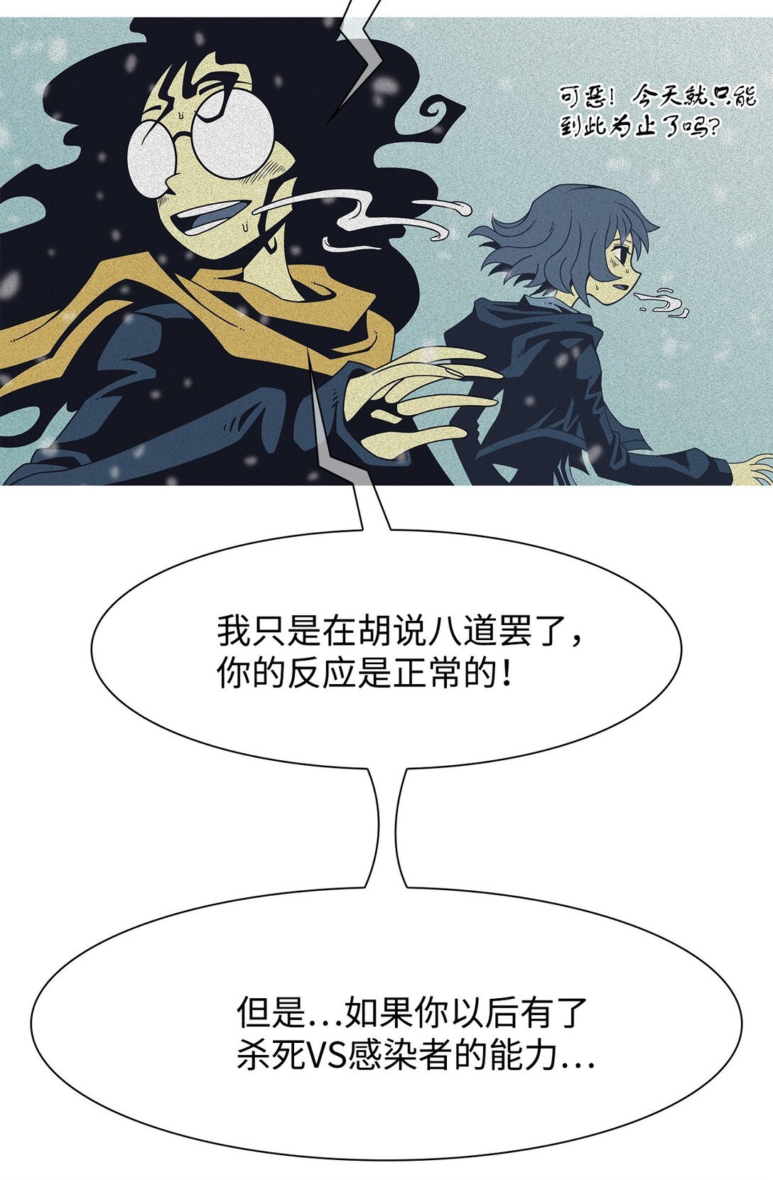 76 共存