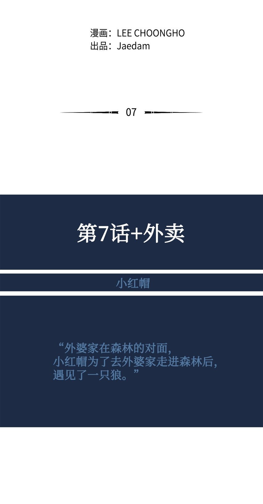 07 外卖