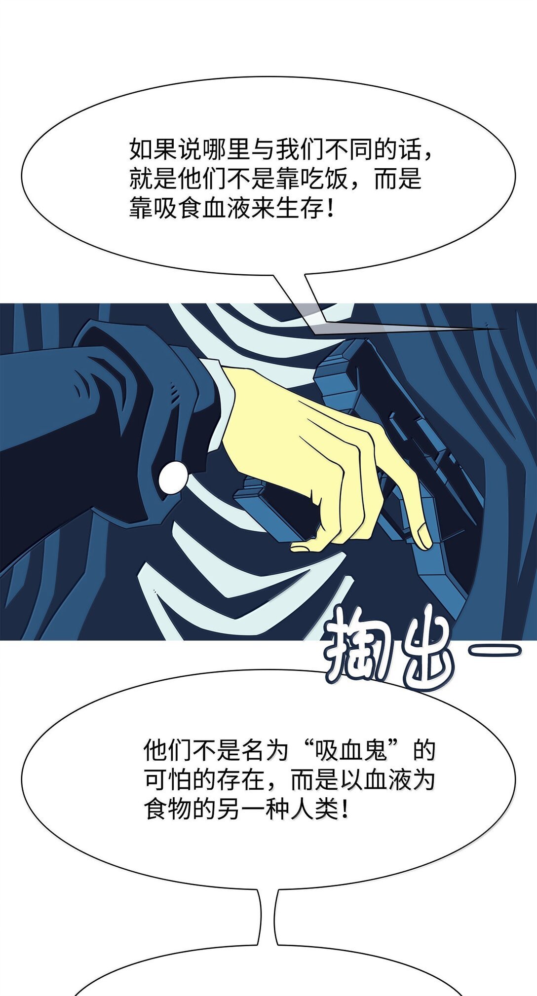 79 后记+狩猎（2）