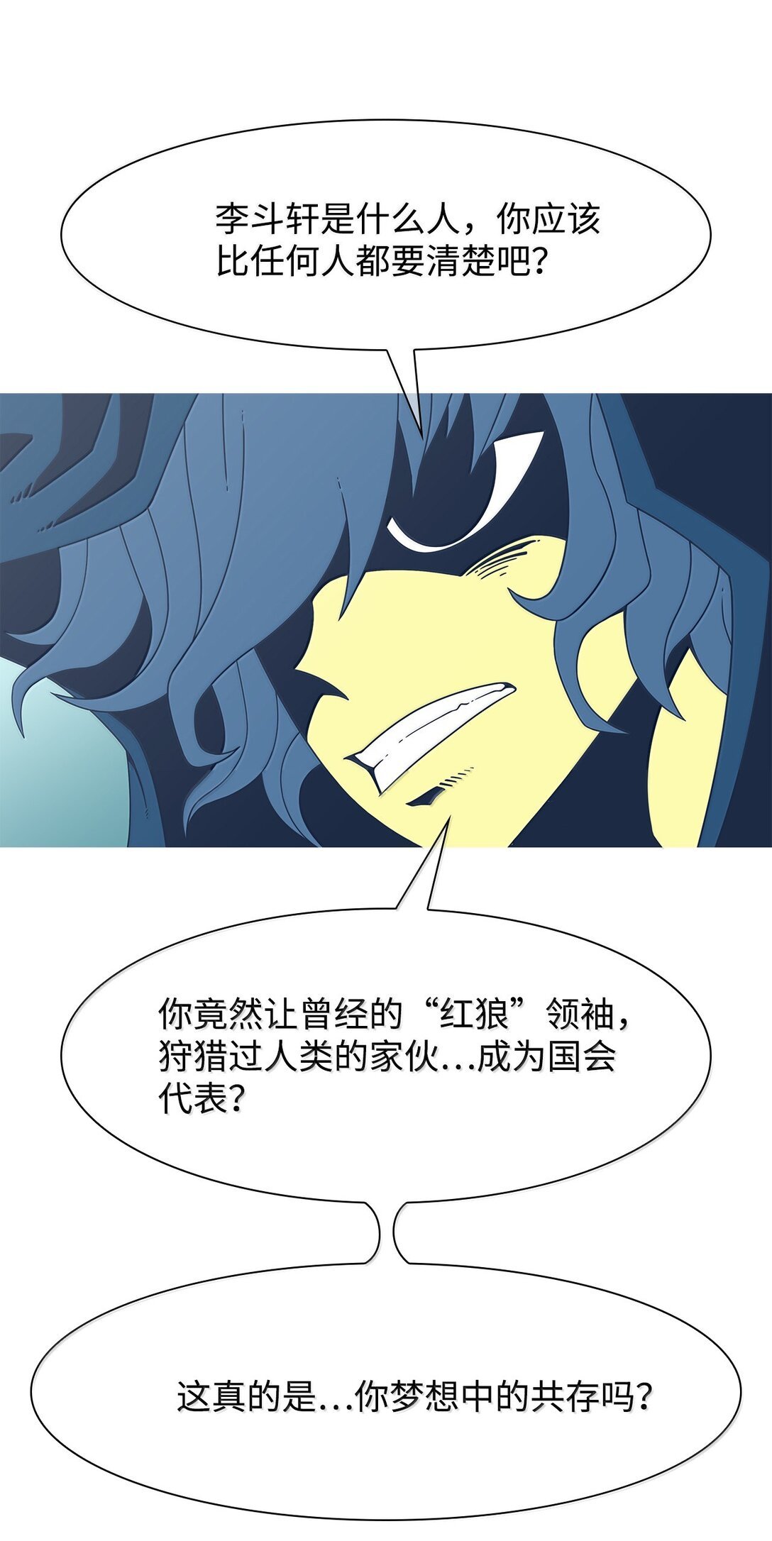 79 后记+狩猎（2）