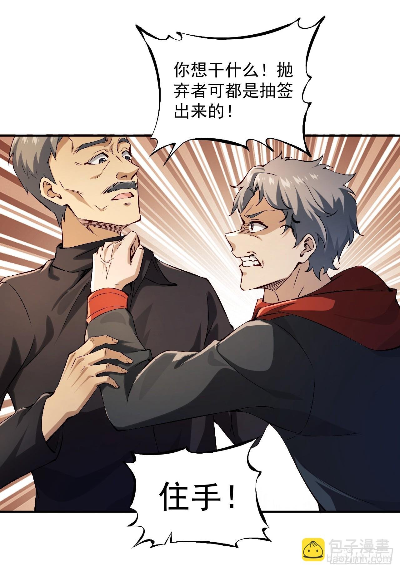 第一话：重生了？