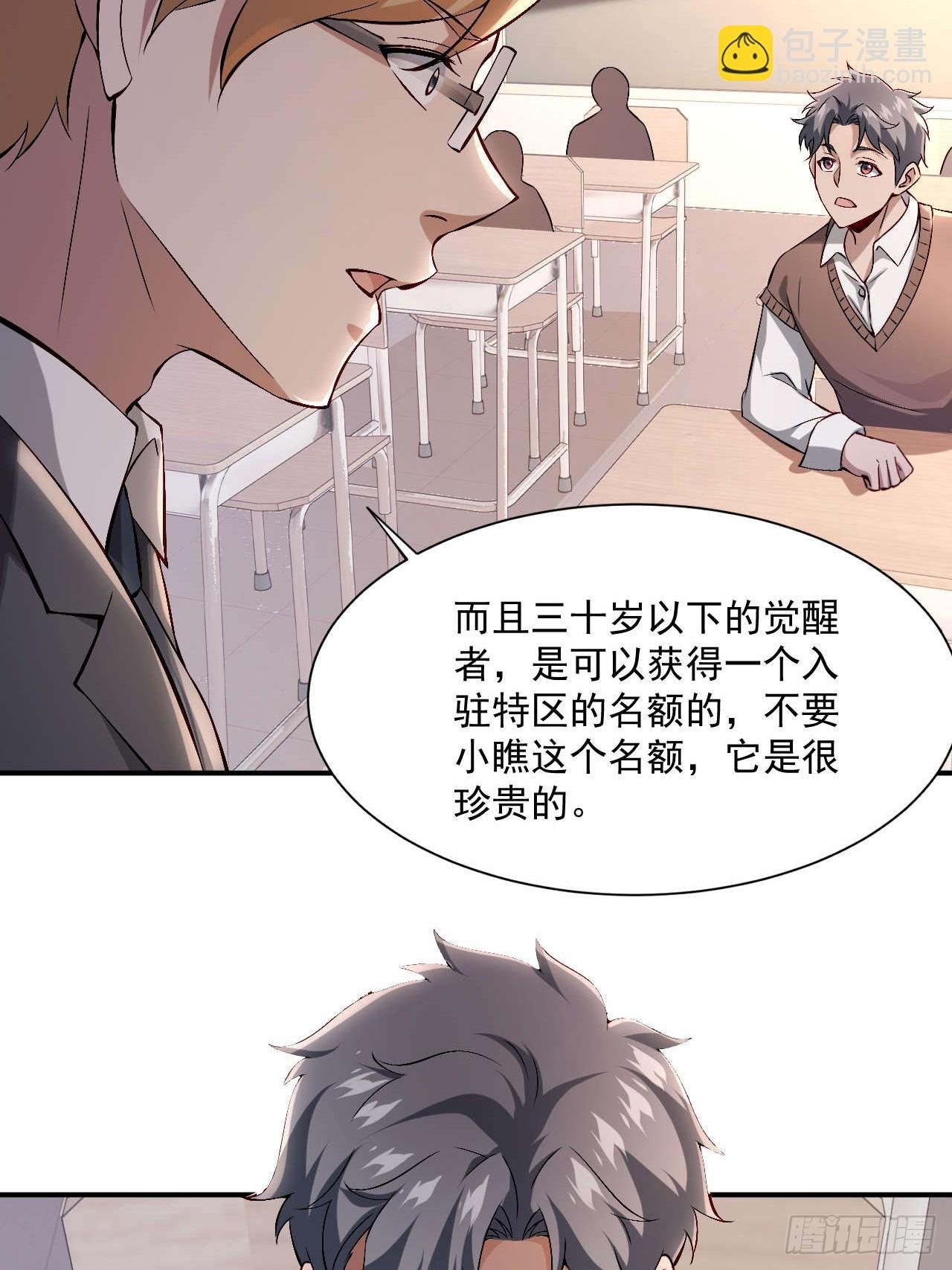 第一话：重生了？