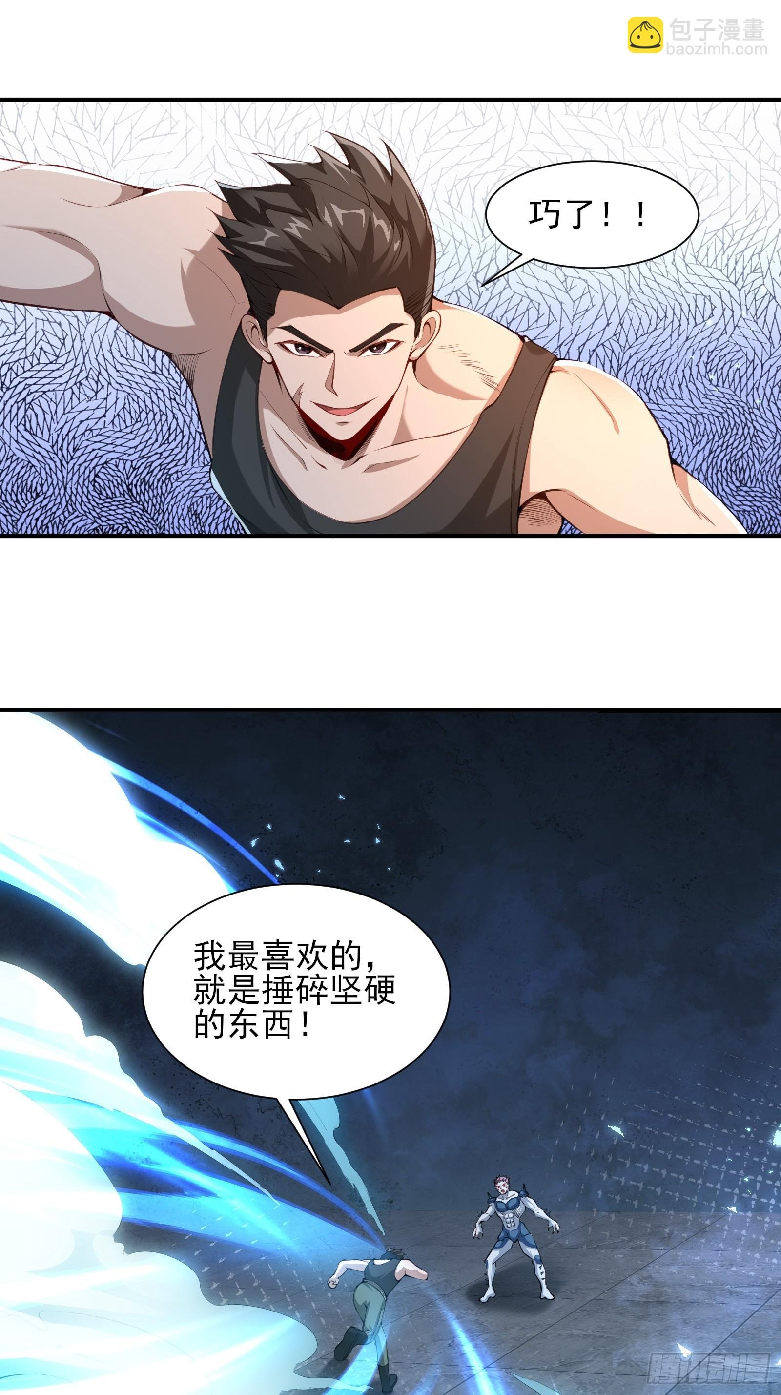 第十话：漫展特种兵