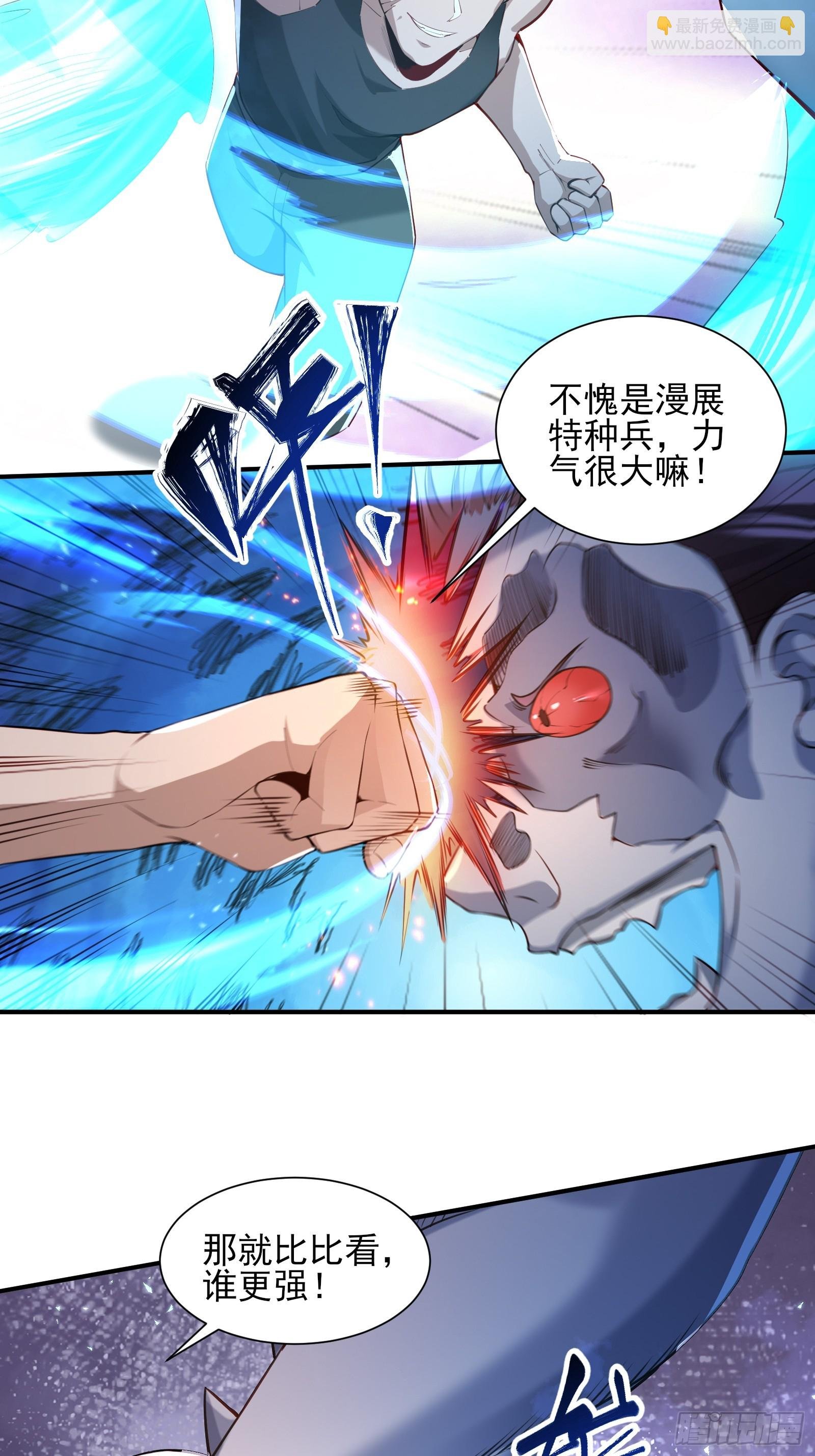 第十话：漫展特种兵