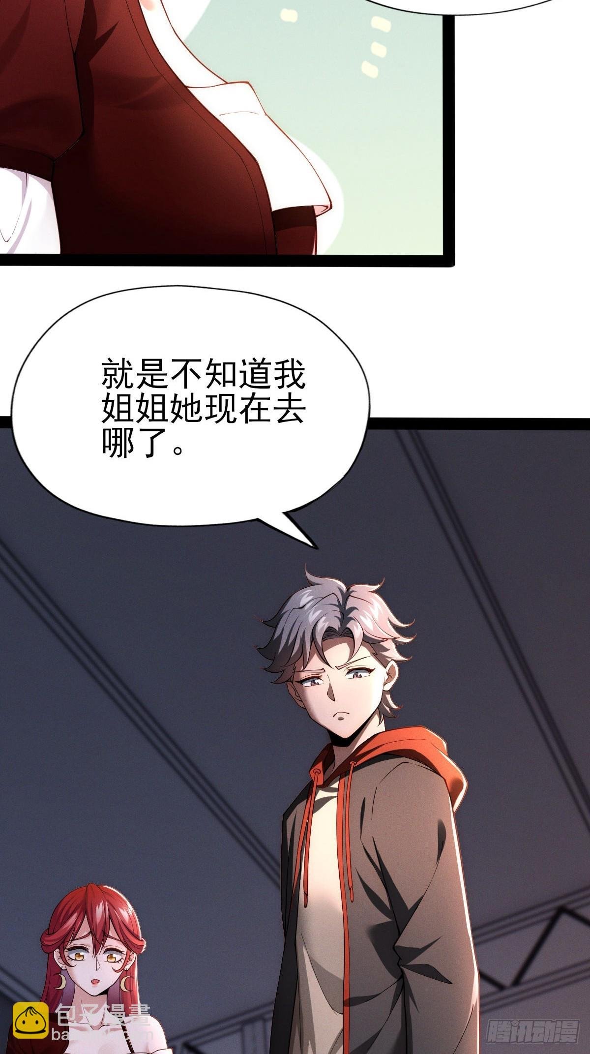 第十二话：神秘觉醒者