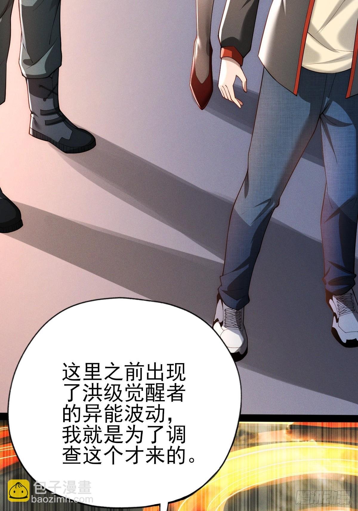 第十二话：神秘觉醒者