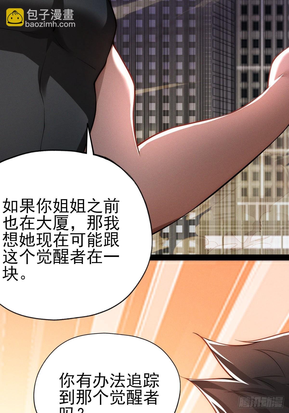 第十二话：神秘觉醒者
