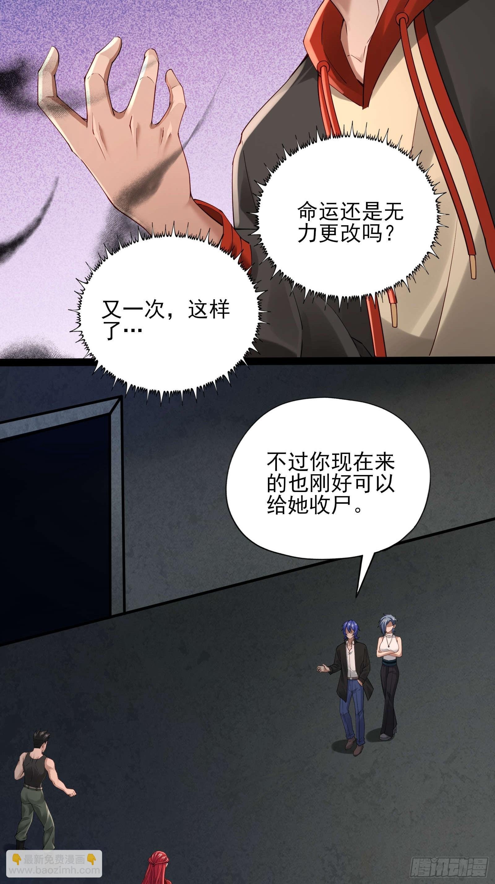 第十四话：噩耗