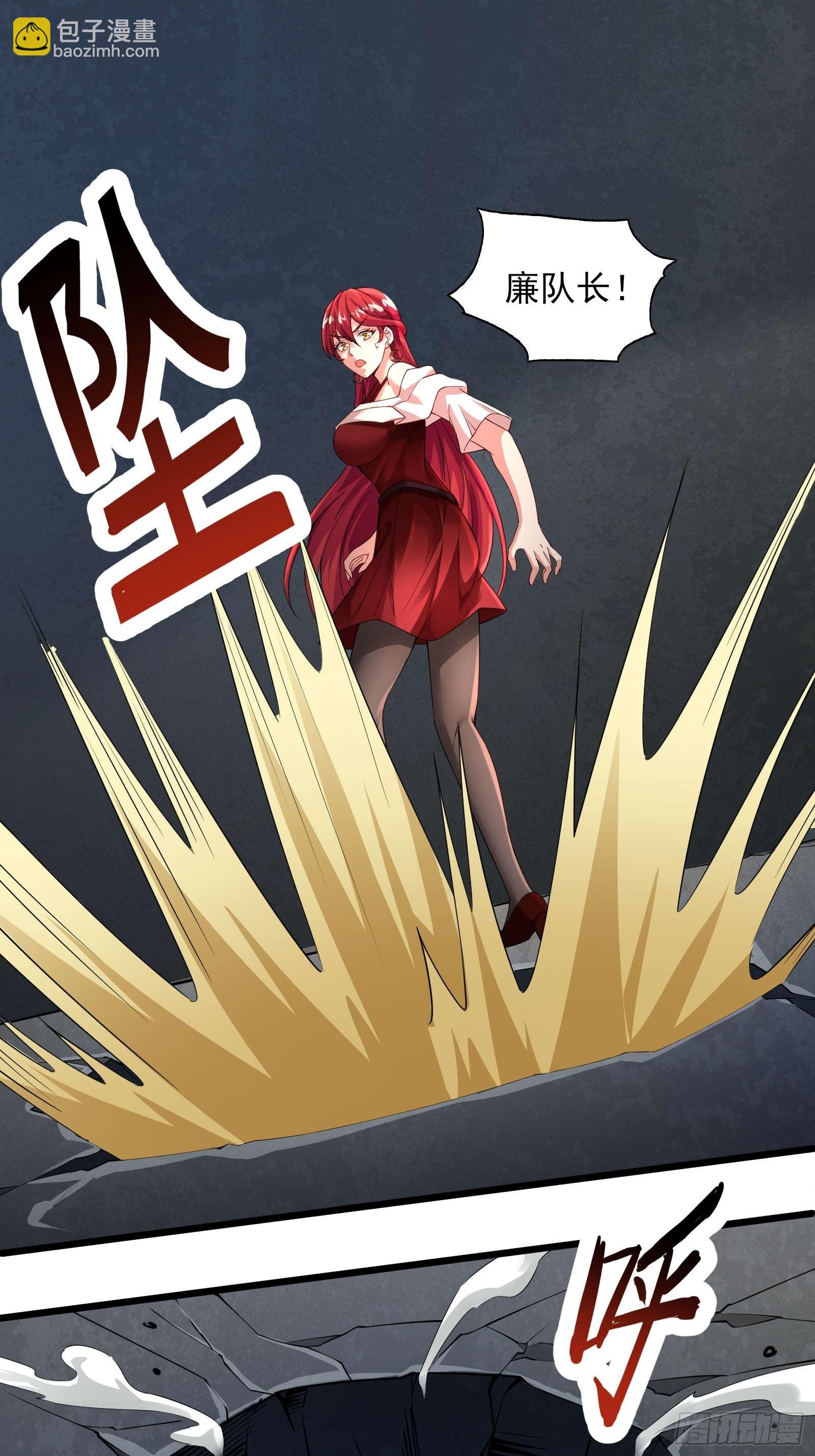 第十四话：噩耗