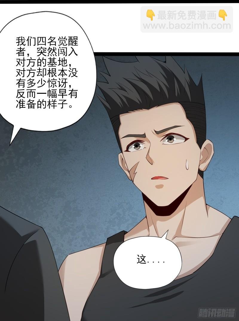 第十八话：忠心与背叛