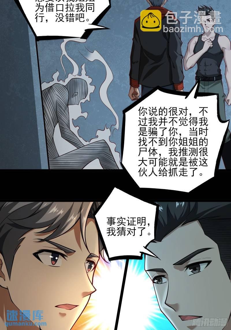 第十八话：忠心与背叛