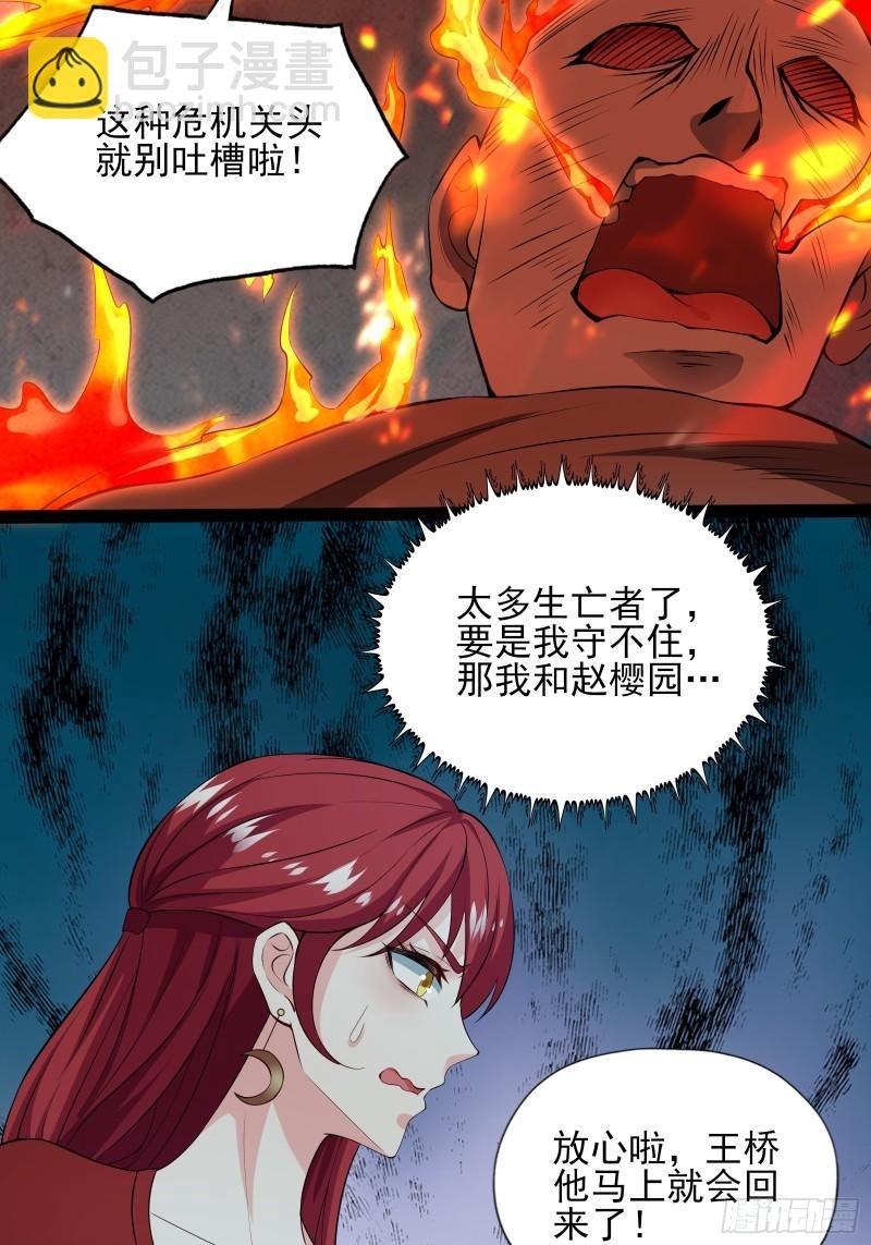 第十九话：尸王？