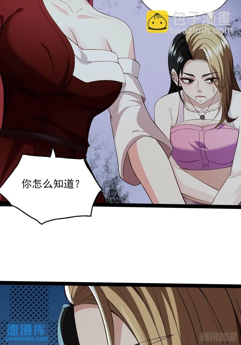 第十九话：尸王？