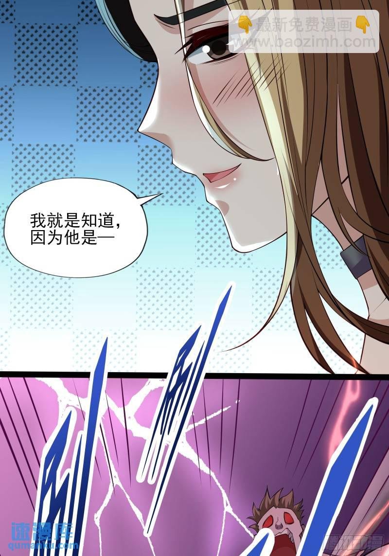 第十九话：尸王？