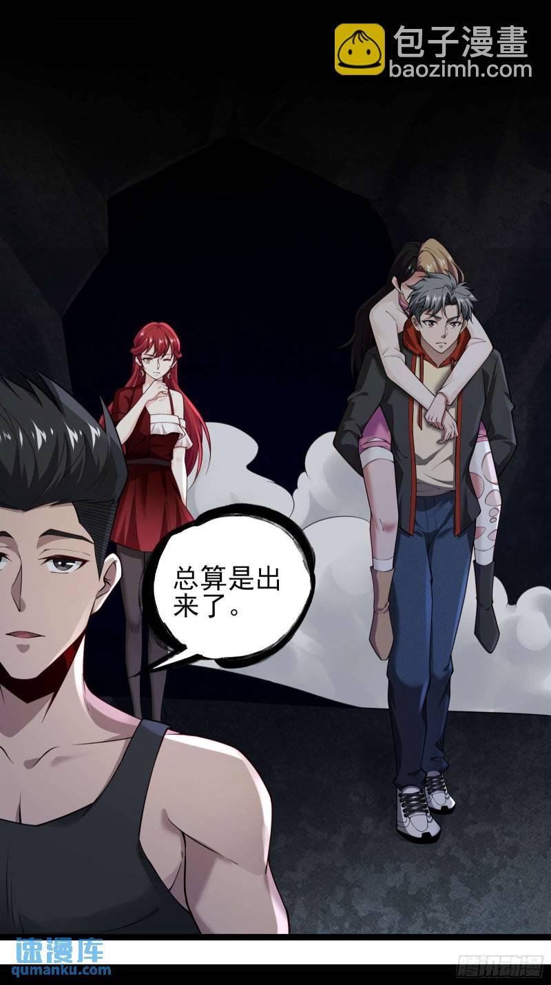 第十九话：尸王？