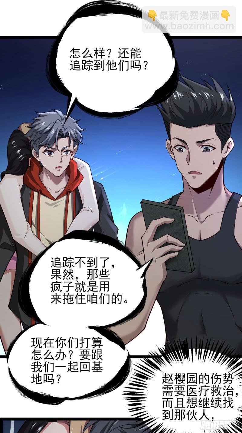 第十九话：尸王？