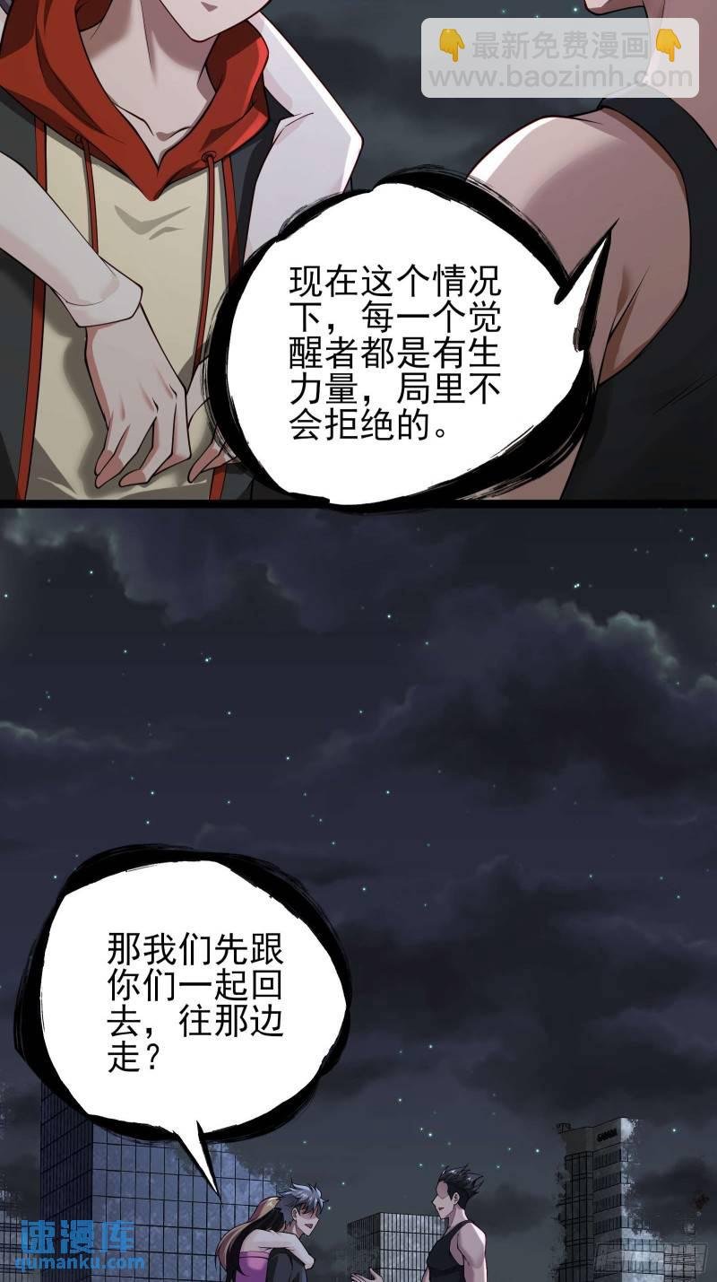 第十九话：尸王？