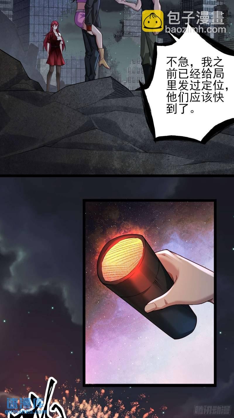 第十九话：尸王？