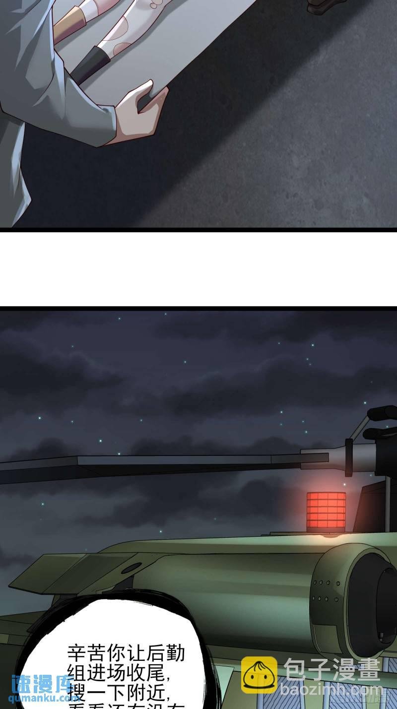 第十九话：尸王？