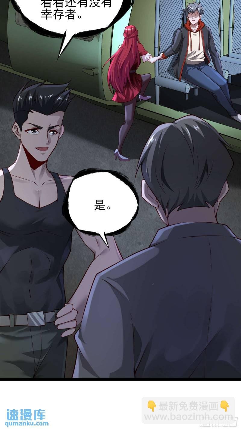 第十九话：尸王？