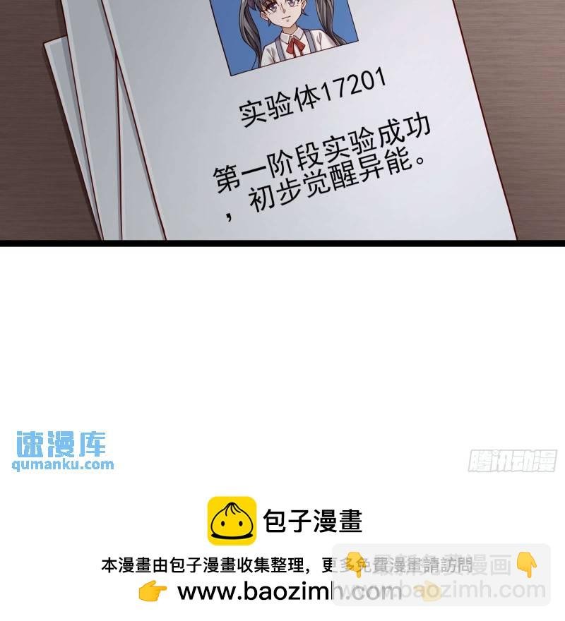 第十九话：尸王？