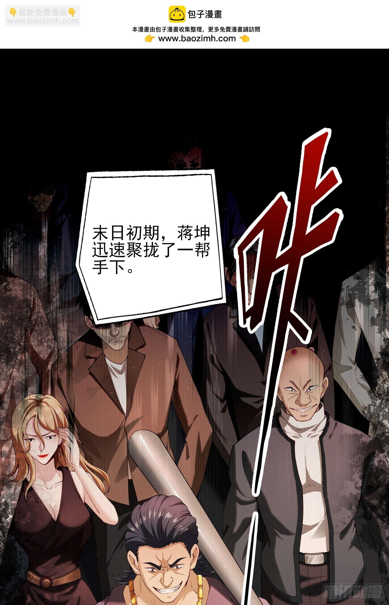 第二话：递刀