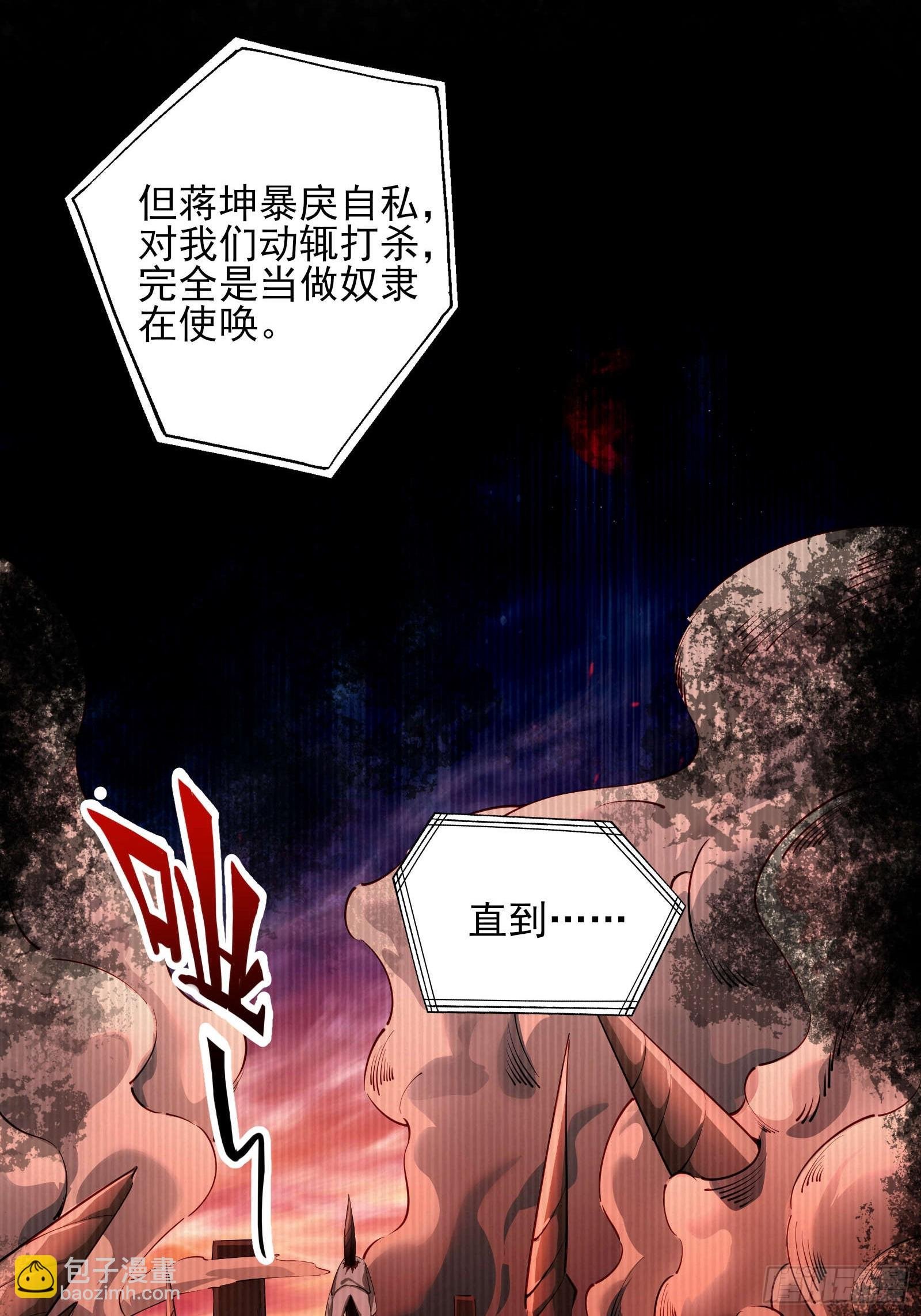 第二话：递刀