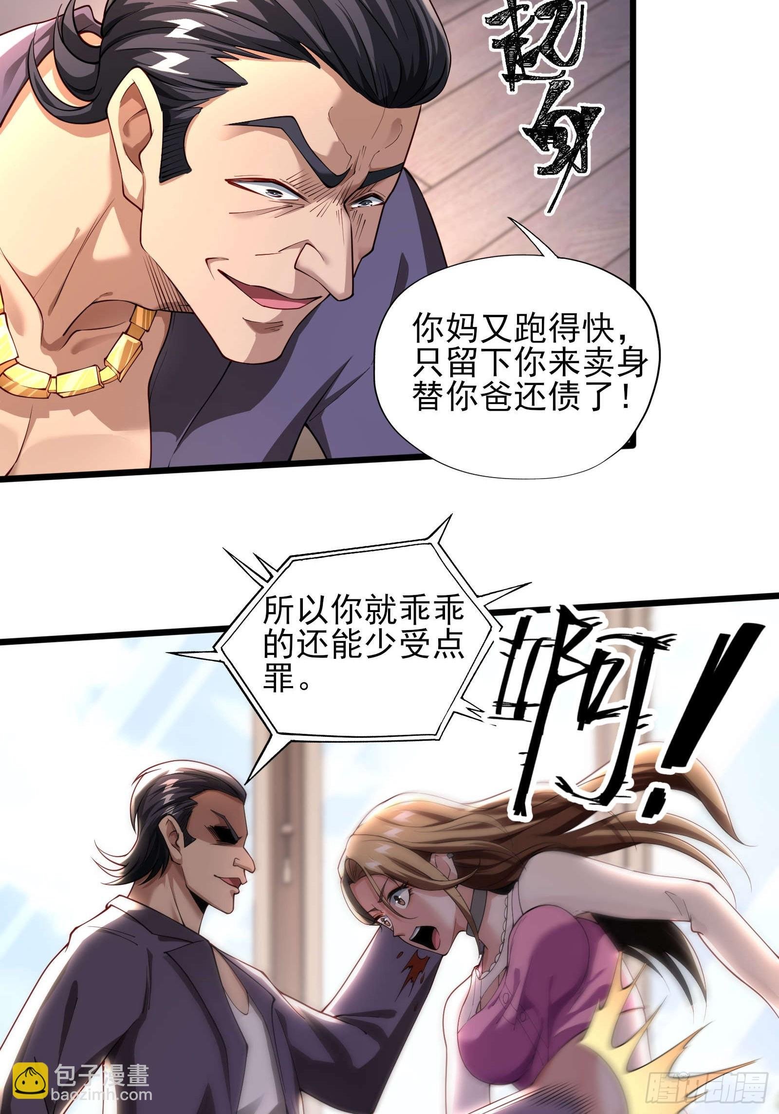 第二话：递刀