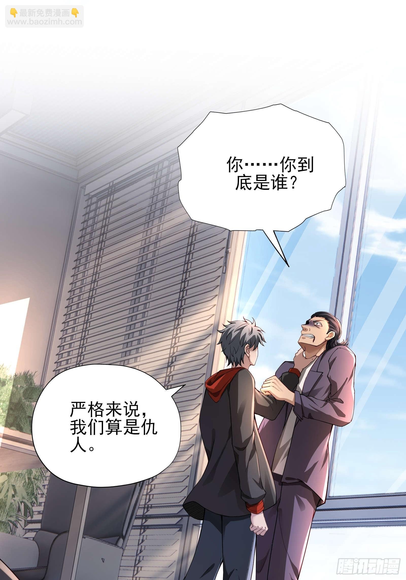 第二话：递刀