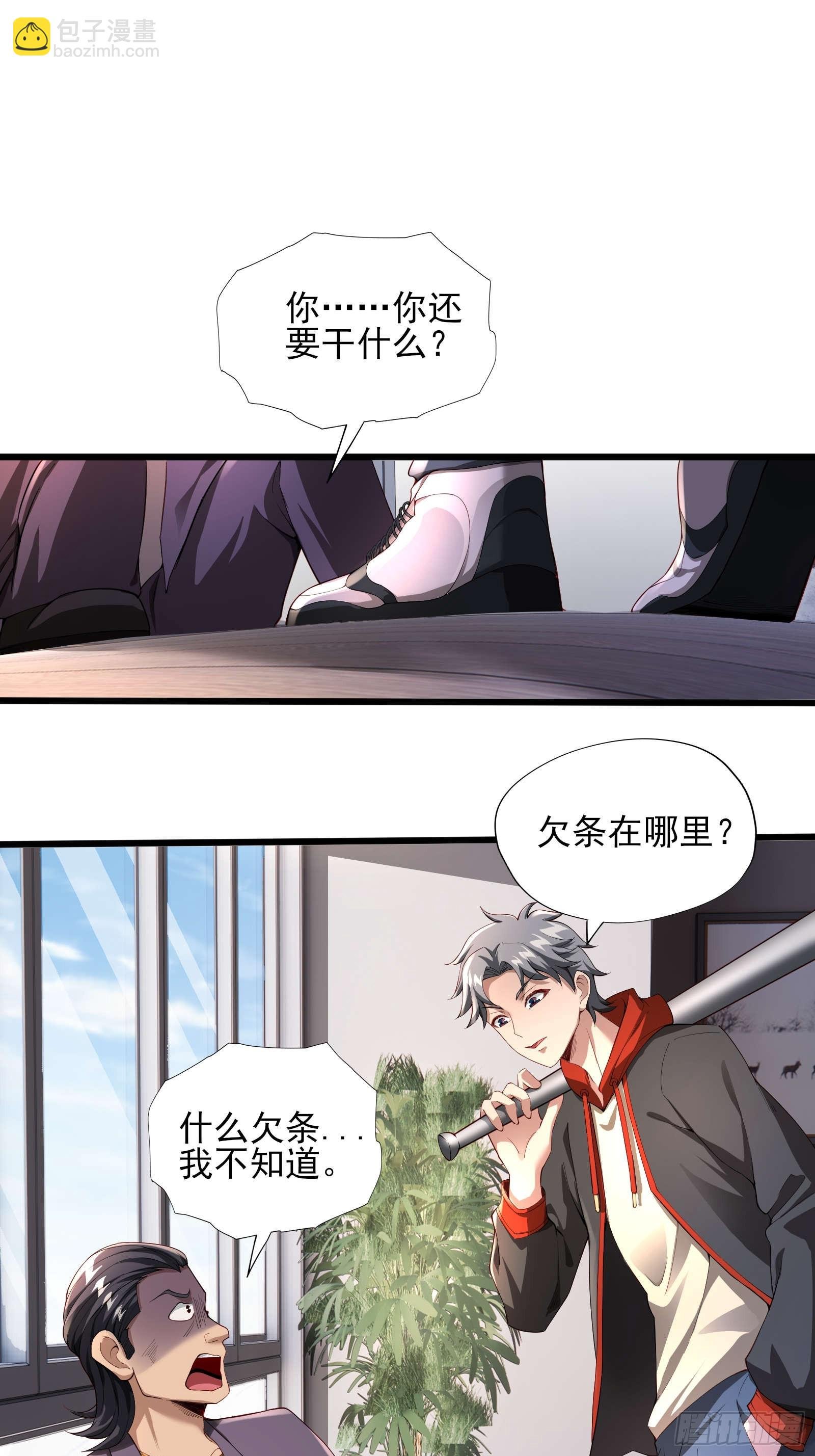 第二话：递刀