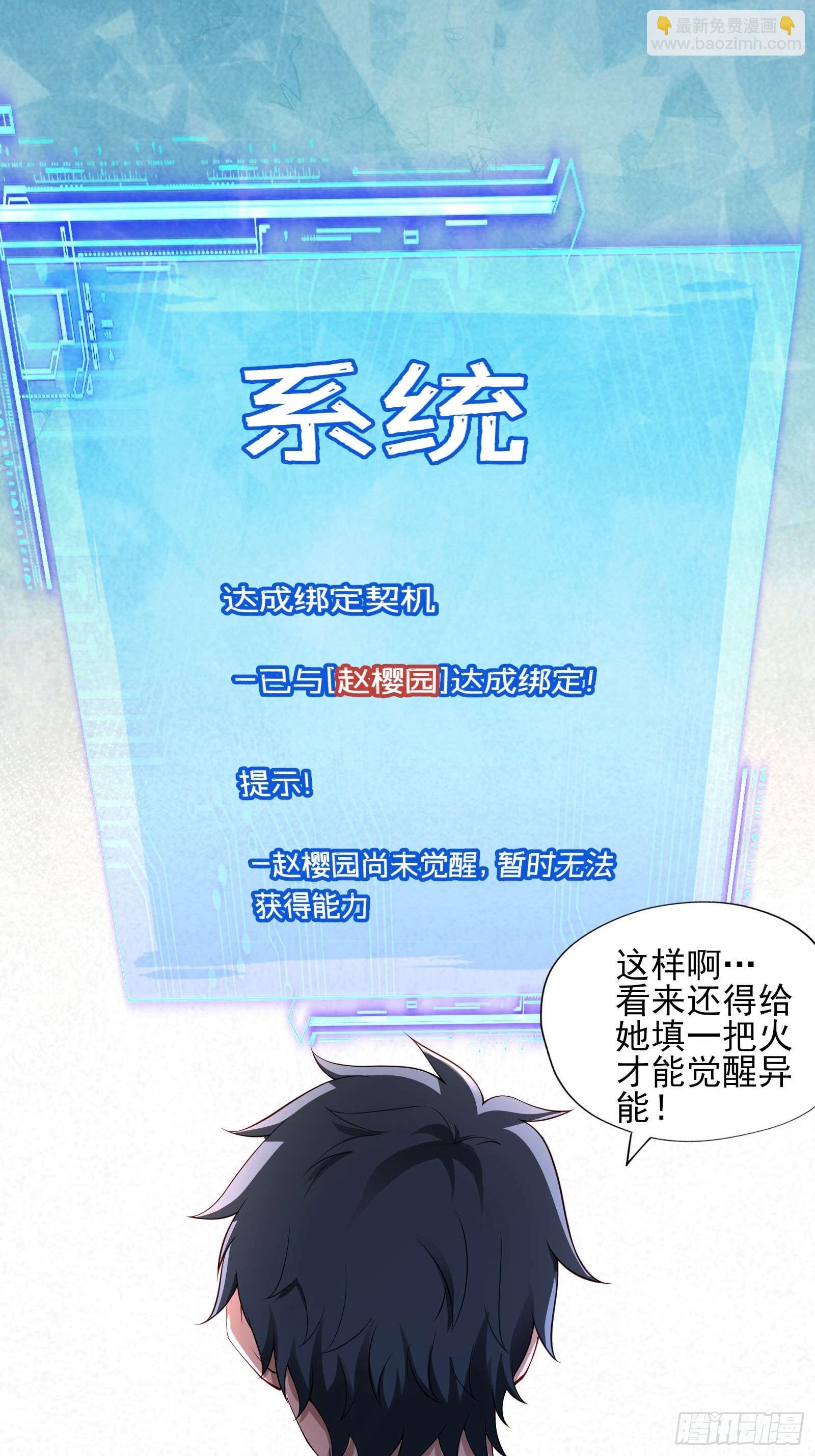 第二话：递刀