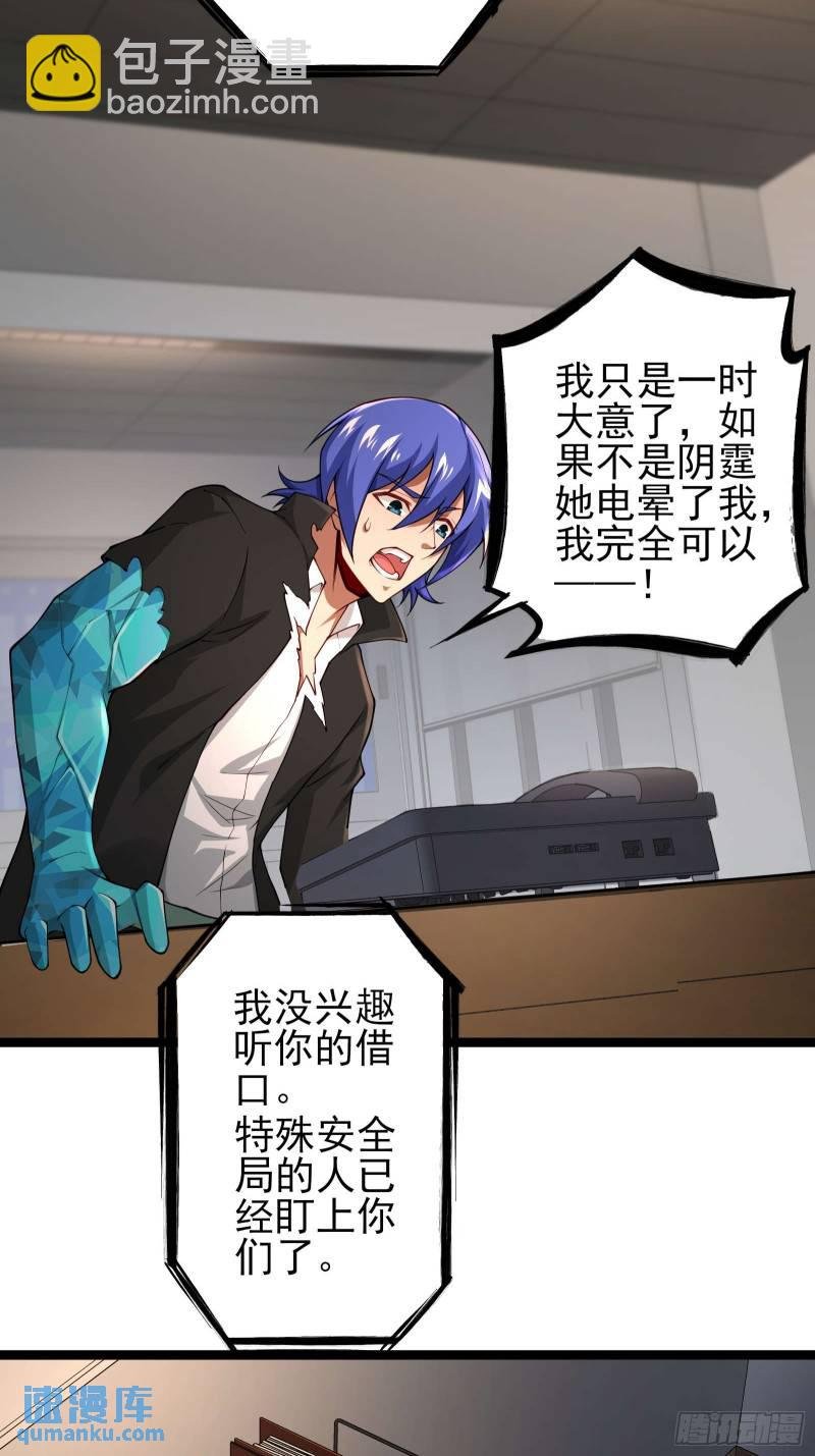 第二十话：最强的异能